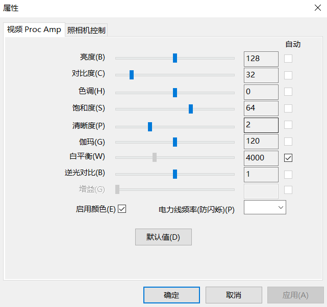 调整摄影头参数