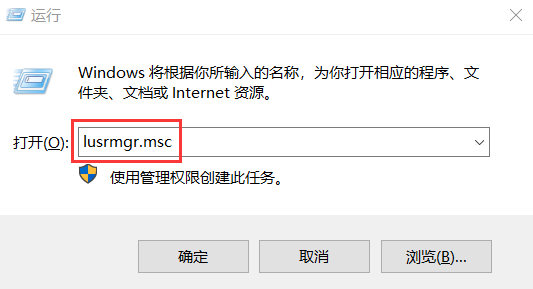 输入lusrmgr