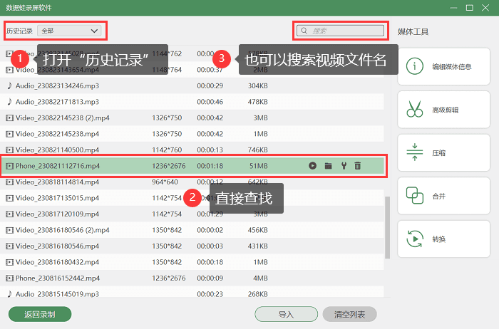 搜索视频文件名