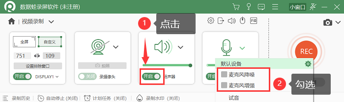 视频录制页面声音