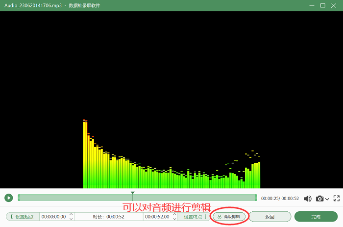 编辑音频文件