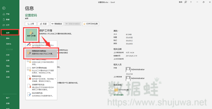 在页面右侧点击【保护工作簿】