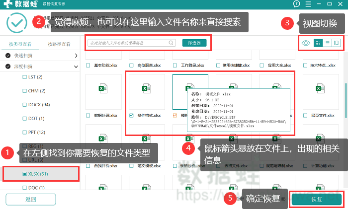 查看并选择excel文件