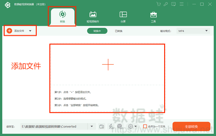 点击左上角的【添加文件】或者中间的【+】开始添加音频文件