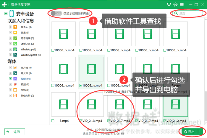 恢复到电脑指定位置