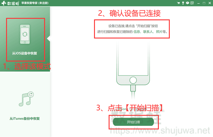 连接手机设备