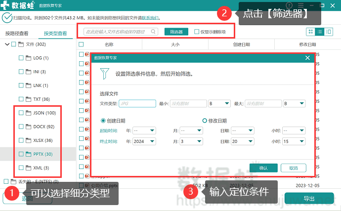 筛选器定位文件