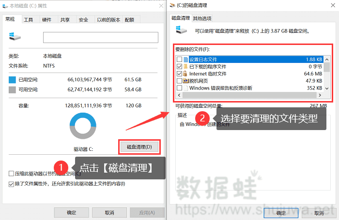 磁盘清理释放