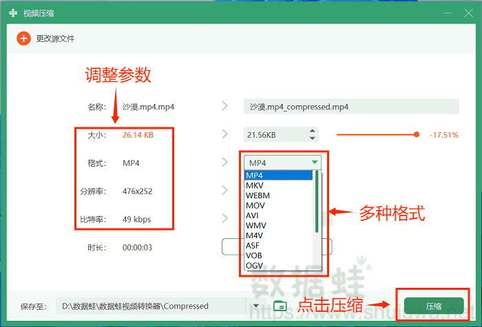 调整视频参数