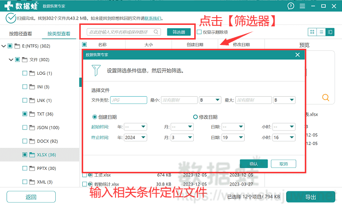 使用筛选器