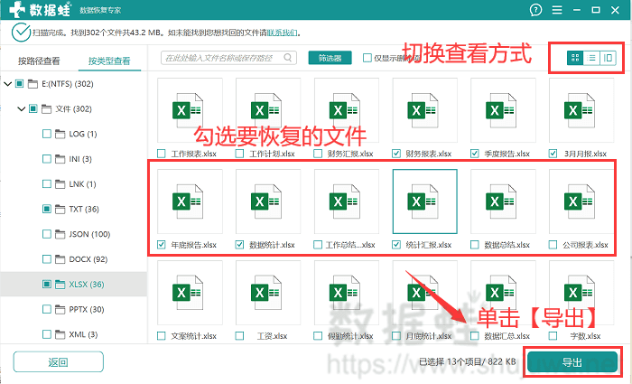 点击导出