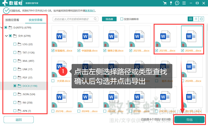 恢复丢失的文档