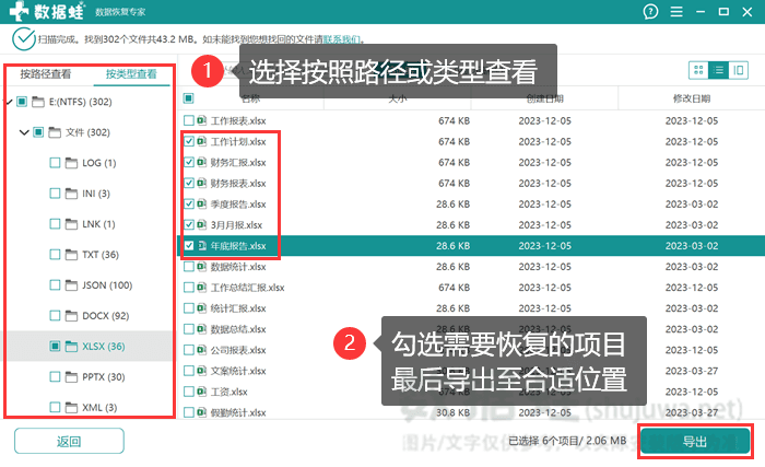 恢复到指定的位置