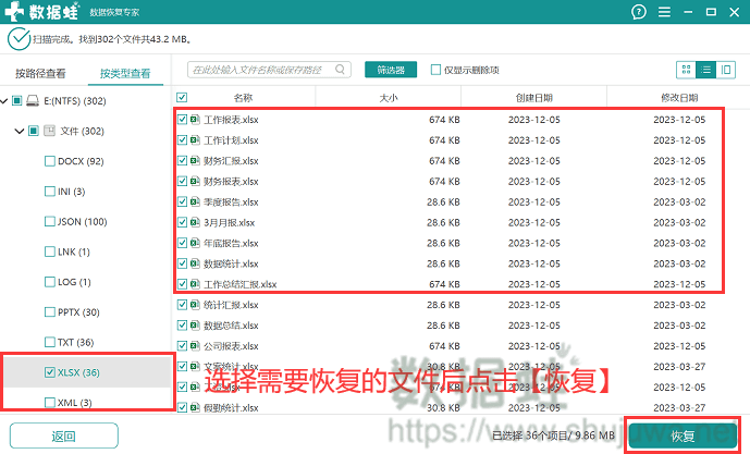 勾选文件