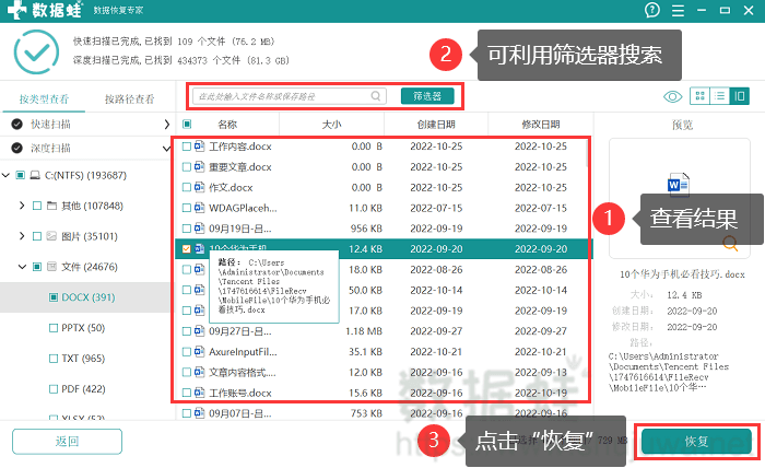 利用筛选器