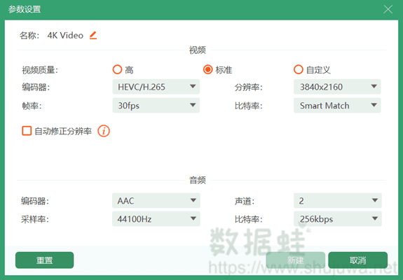 参数设置