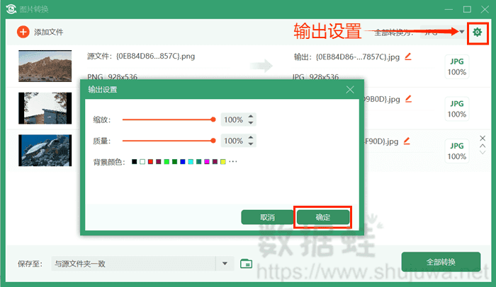 进行设置