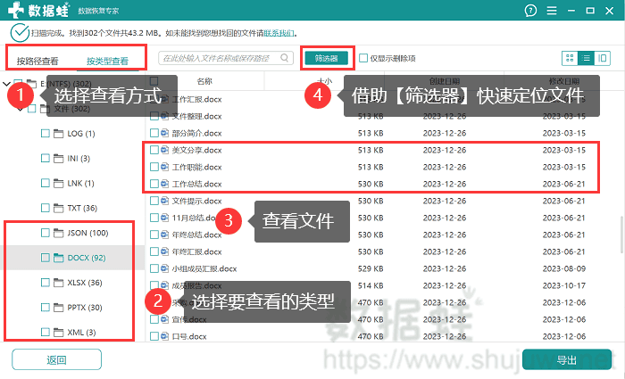 查看可按类型