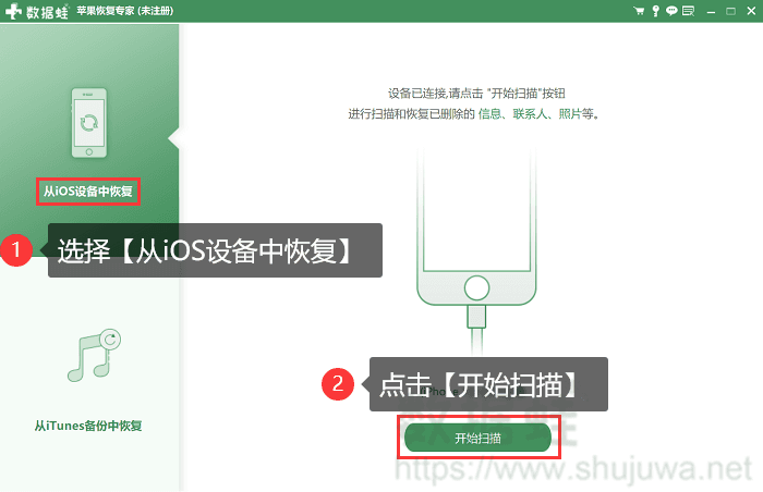 扫描分析显示数据结果