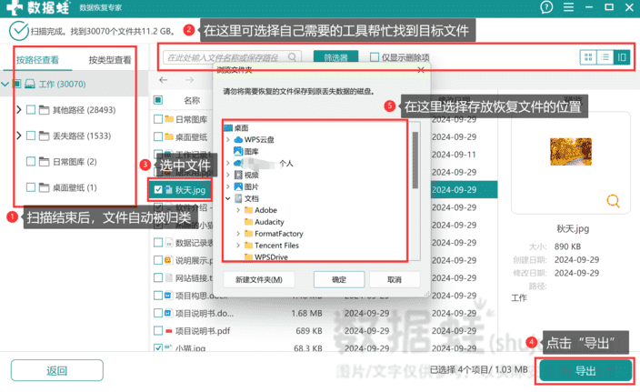 新存储位置