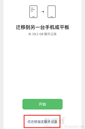 点击开始导出