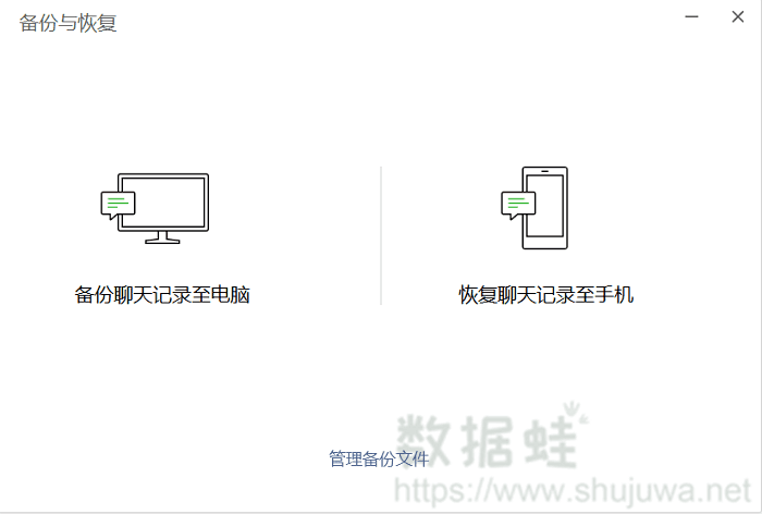 恢复记录至手机