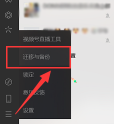 迁移与备份