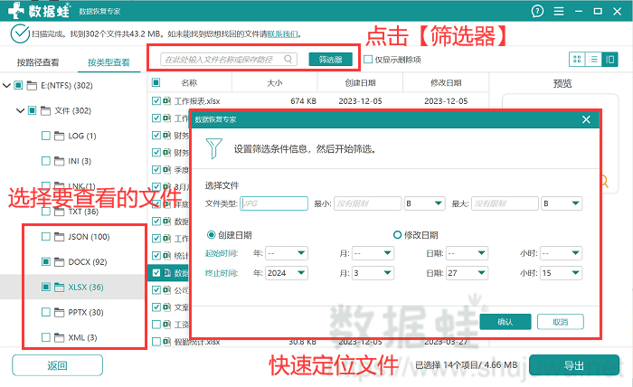 进入筛选器