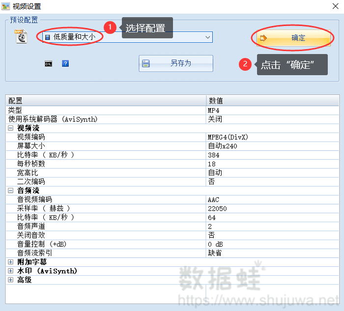 点击确定按钮