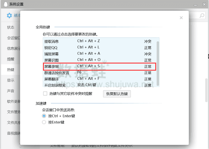 QQ录屏功能进行游戏录屏