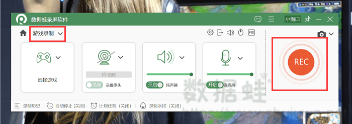 点击“游戏录制”模式开始录制