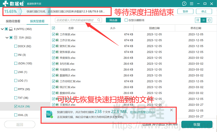 筛选器恢复