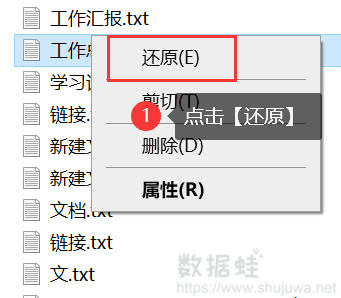 电脑回收站