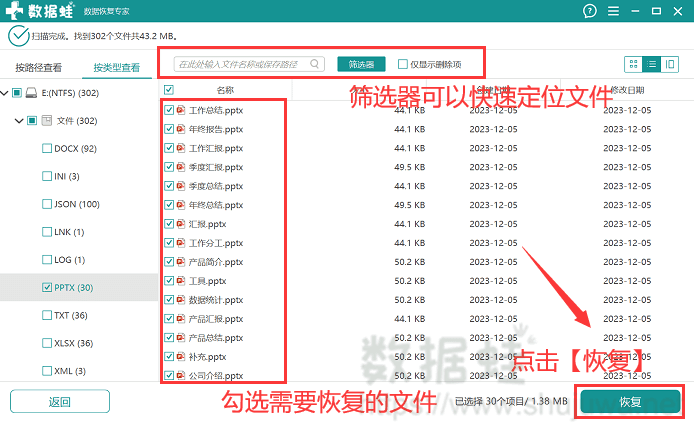 导出文件