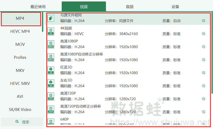 转换视频转换格式