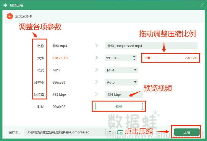 开始压缩文件