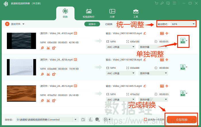 批量设置视频文件