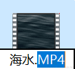 修改文件后缀名，如将MP4改为MOV