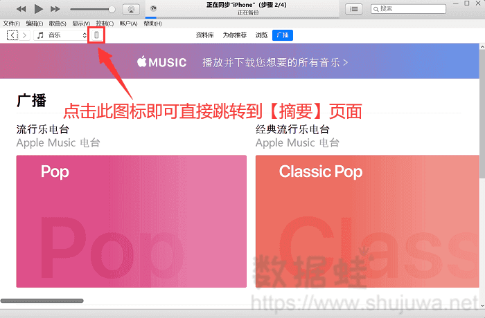 使用iTunes工具恢复qq聊天记录