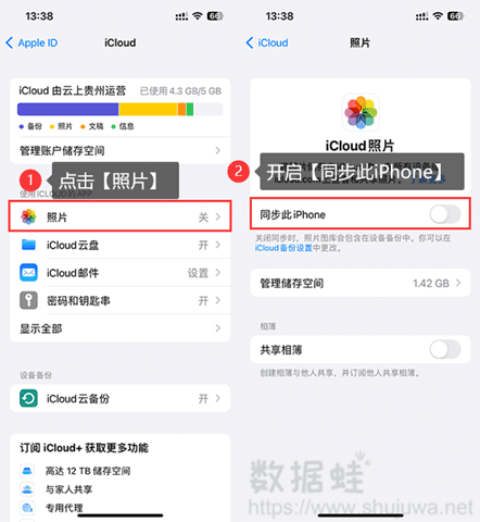 进入iCloud页面