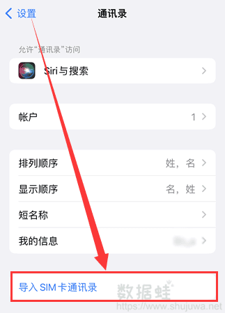 点击导入通讯录