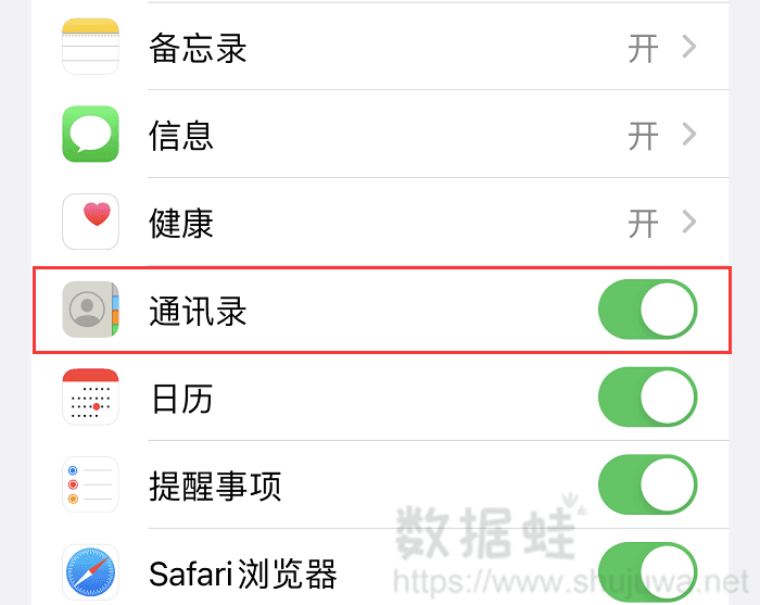 查看到同步的通讯录信息