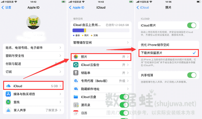 iCloud云端