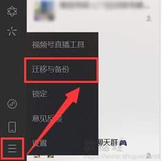 迁移与备份