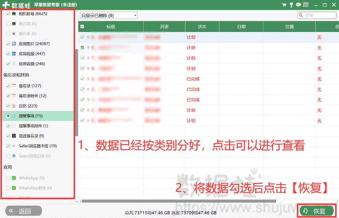 点击恢复按钮