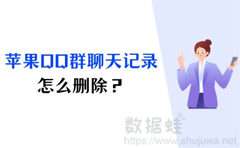 记录怎么删除