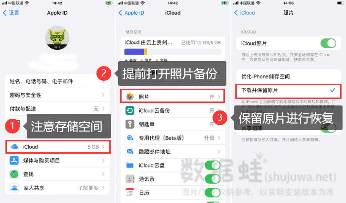 iCloud云备份