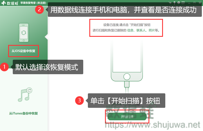 点击开始扫描