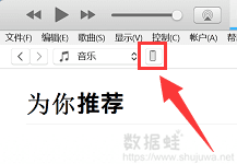 利用电脑iTunes备份恢复苹果手机聊天记录（需要备份）