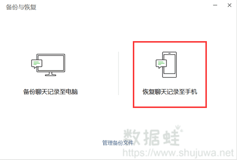 备份与恢复